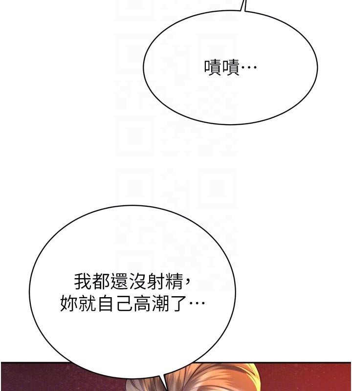 第31话-请惩罚心亚♥