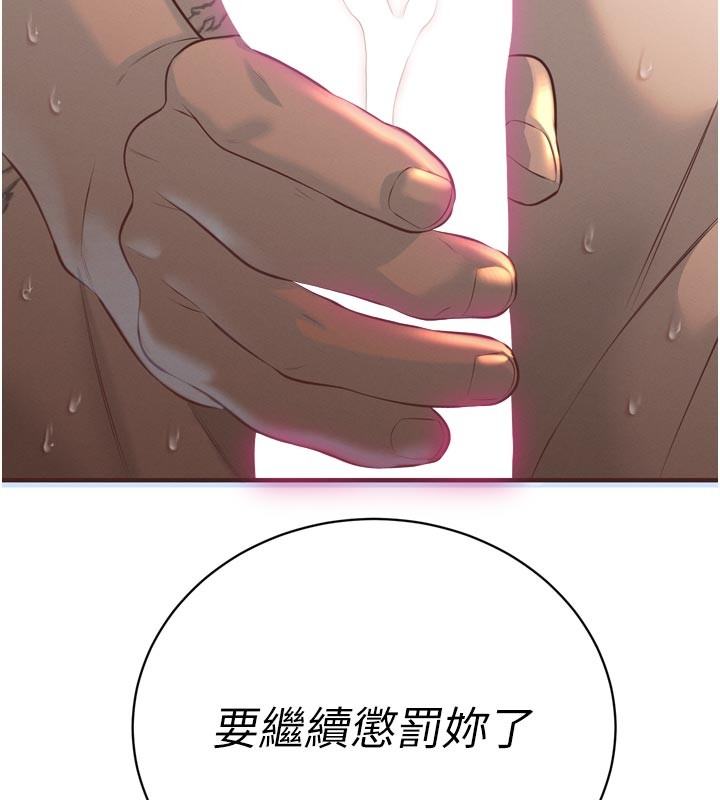 第31话-请惩罚心亚♥