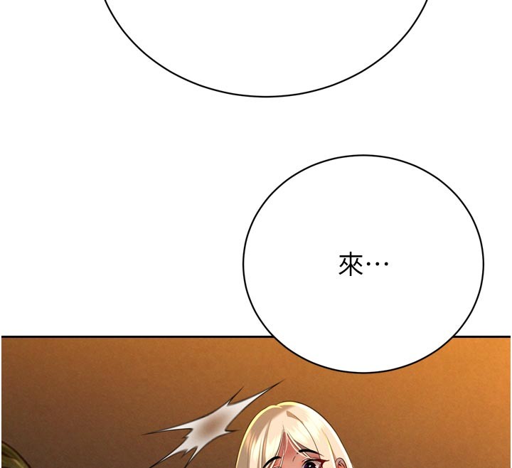 第31话-请惩罚心亚♥