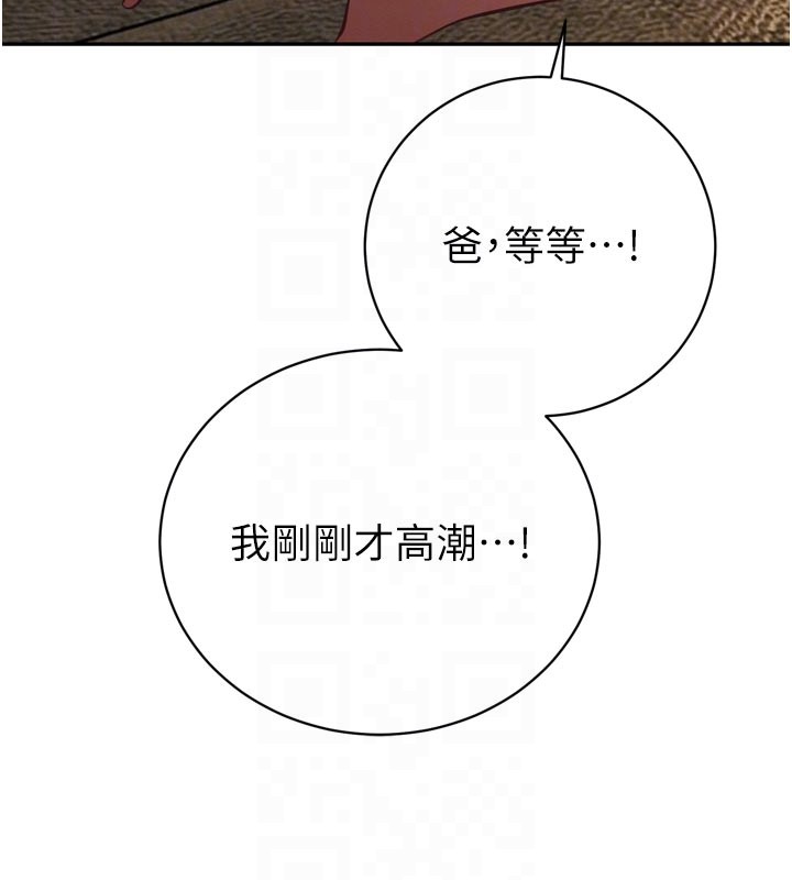 第31话-请惩罚心亚♥