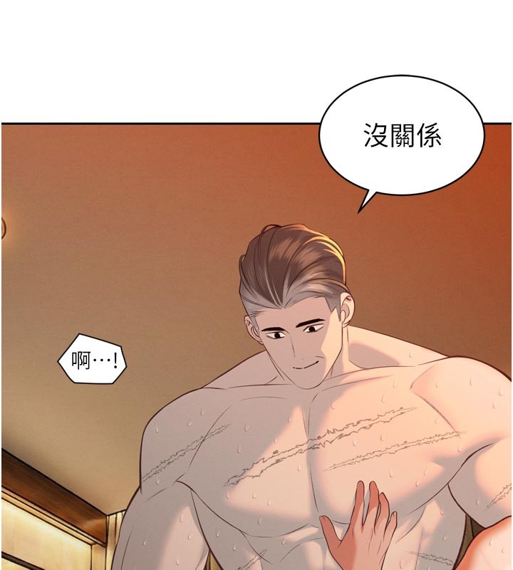 第31话-请惩罚心亚♥