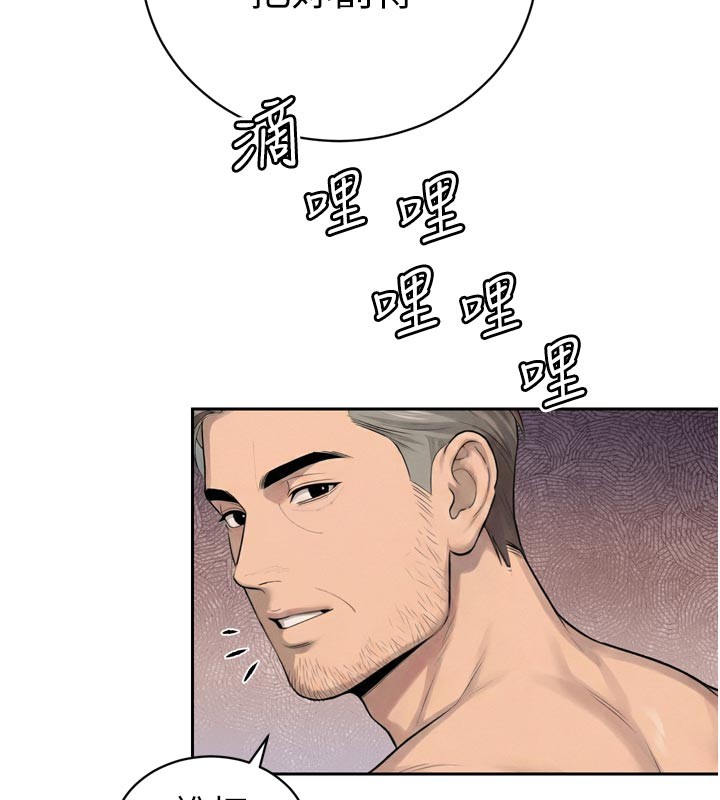 第31话-请惩罚心亚♥