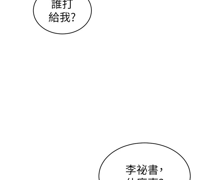第31话-请惩罚心亚♥