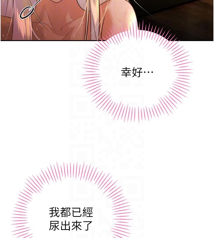 第31话-请惩罚心亚♥
