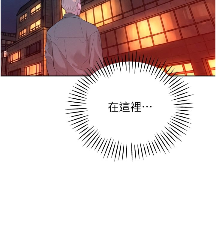 第31话-请惩罚心亚♥