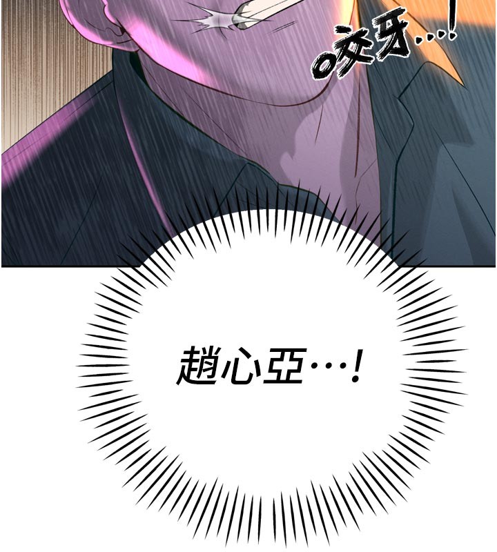 第31话-请惩罚心亚♥