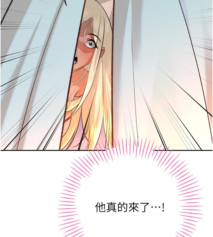 第31话-请惩罚心亚♥