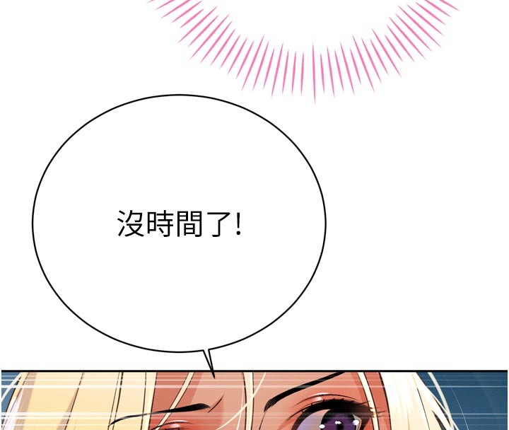 第31话-请惩罚心亚♥