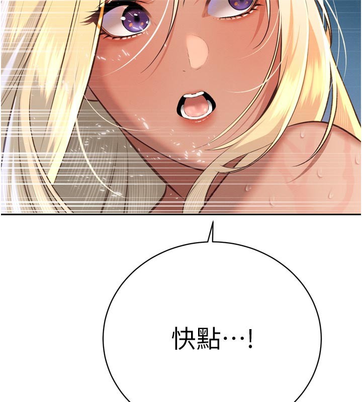 第31话-请惩罚心亚♥
