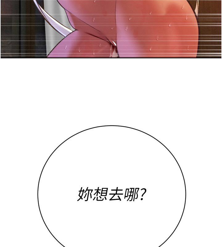 第31话-请惩罚心亚♥