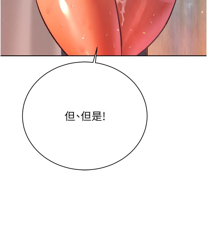 第31话-请惩罚心亚♥