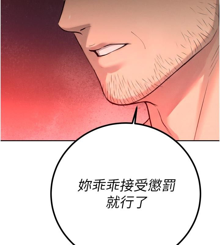 第31话-请惩罚心亚♥
