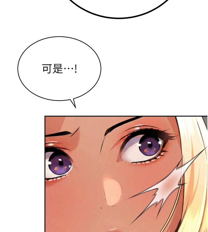 第31话-请惩罚心亚♥