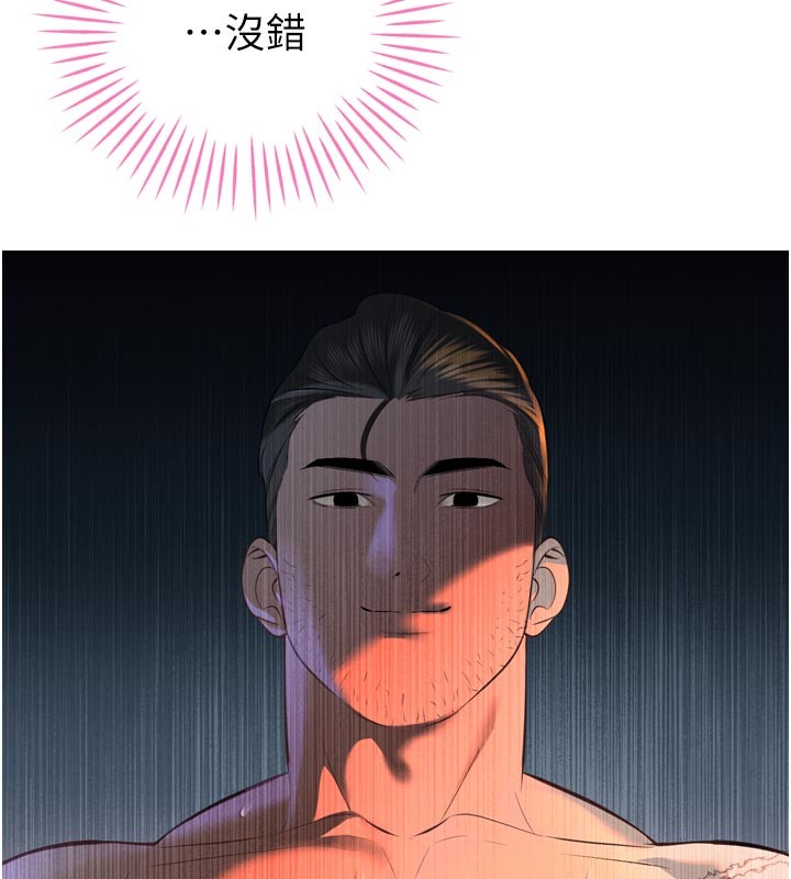 第31话-请惩罚心亚♥