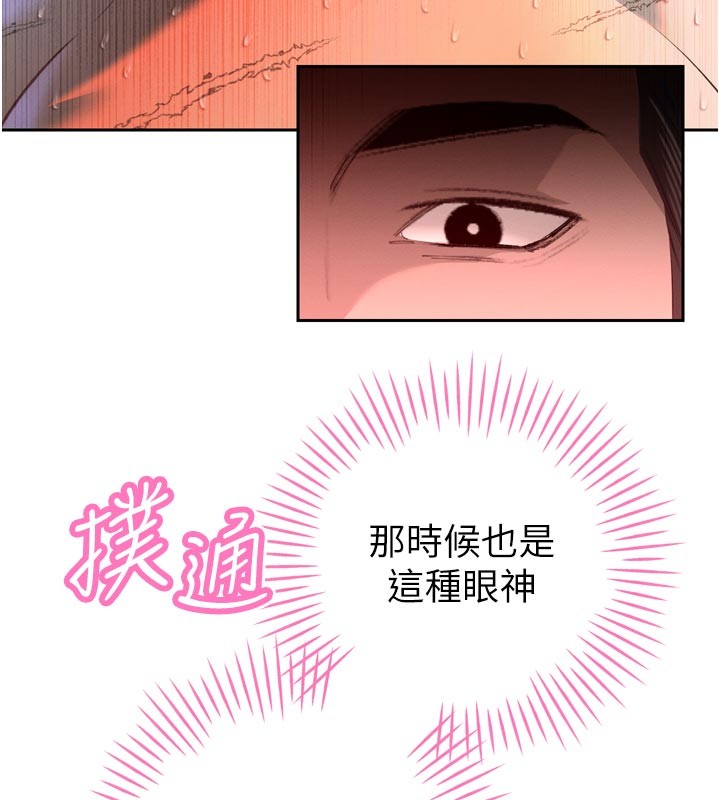 第31话-请惩罚心亚♥