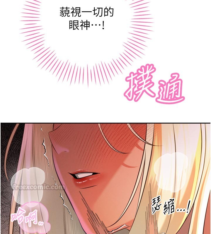 第31话-请惩罚心亚♥