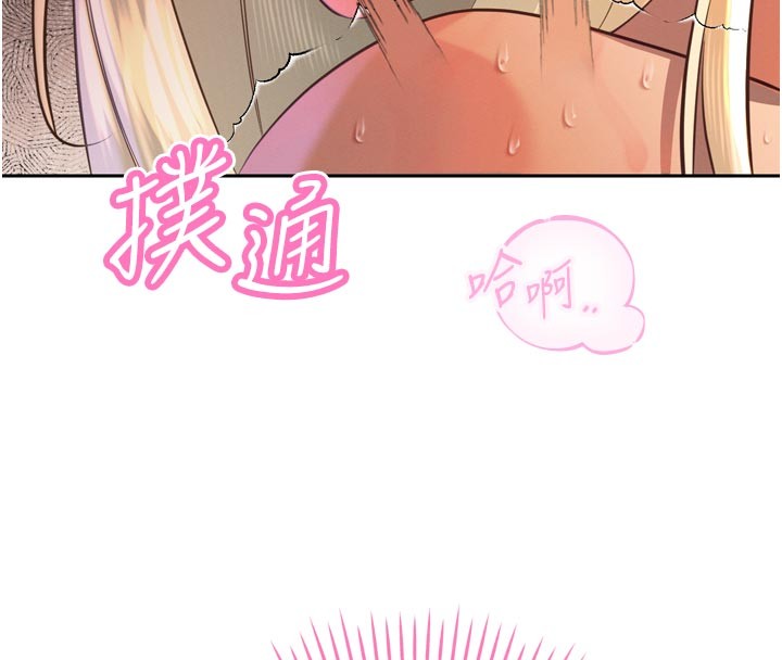 第31话-请惩罚心亚♥