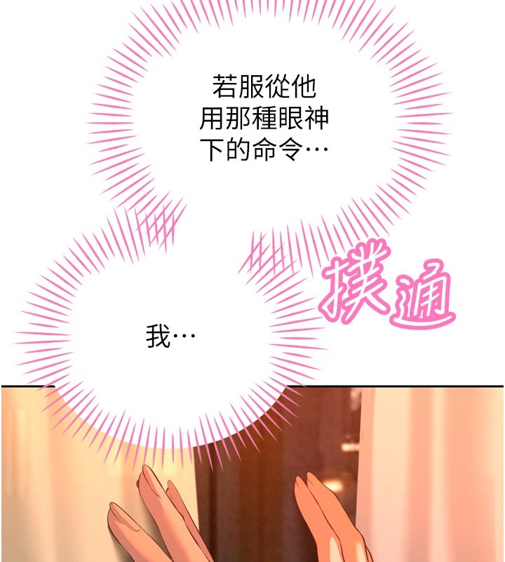 第31话-请惩罚心亚♥
