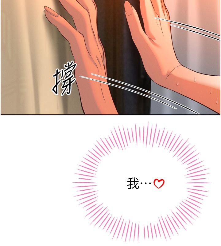 第31话-请惩罚心亚♥