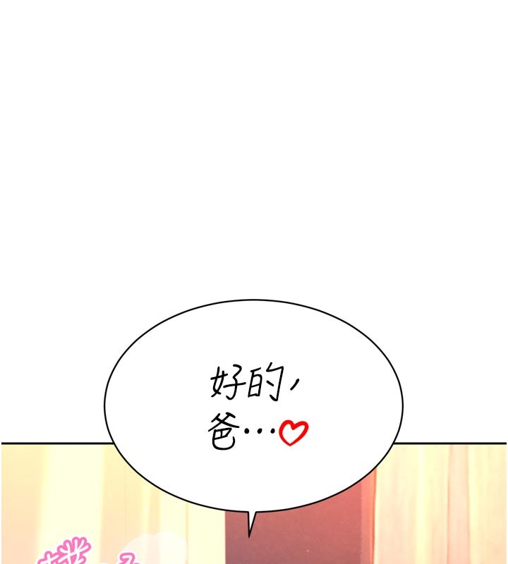 第31话-请惩罚心亚♥