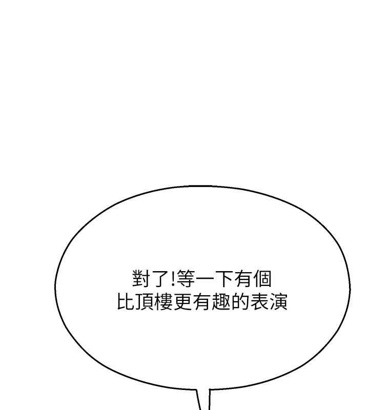 校園禁播角落 第28话-试过才知道有多销魂 第1页