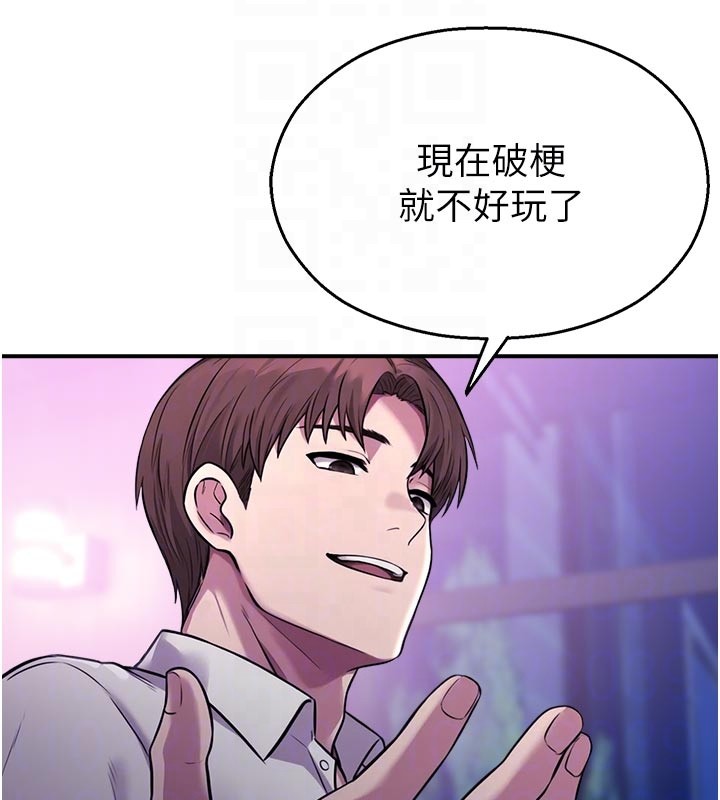 第28话-试过才知道有多销魂