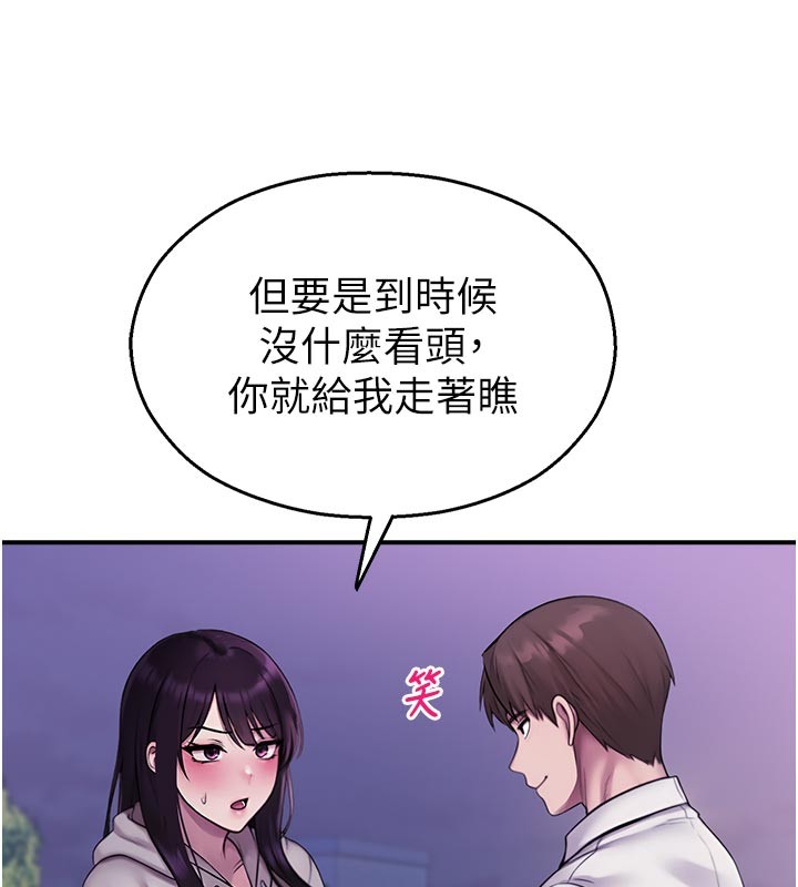 第28话-试过才知道有多销魂