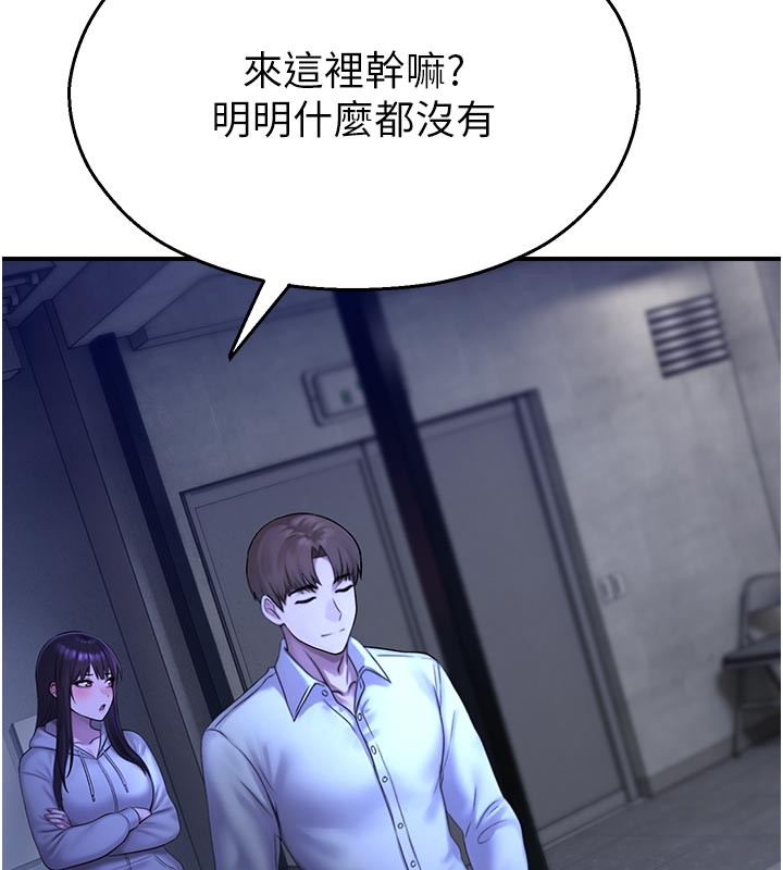 第28话-试过才知道有多销魂