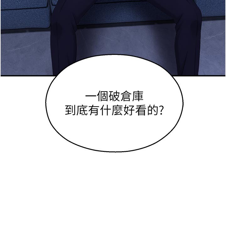第28话-试过才知道有多销魂