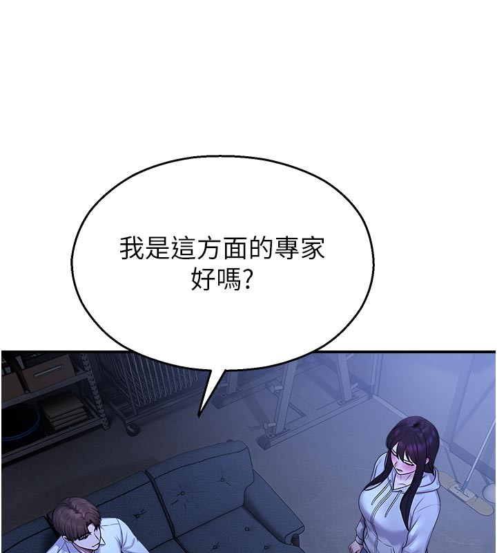 第28话-试过才知道有多销魂