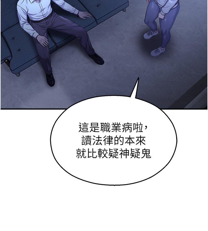 第28话-试过才知道有多销魂