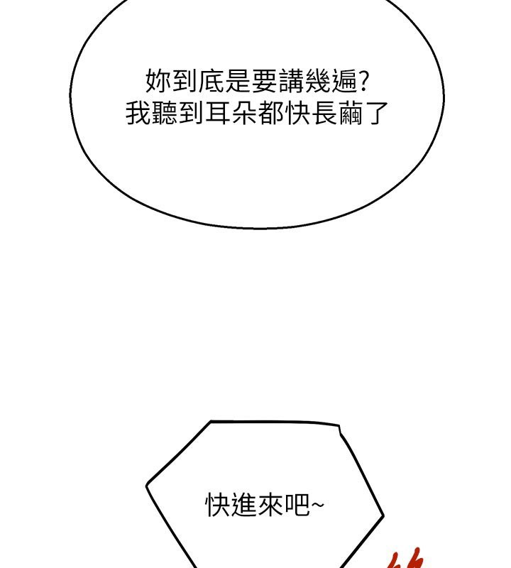 第28话-试过才知道有多销魂