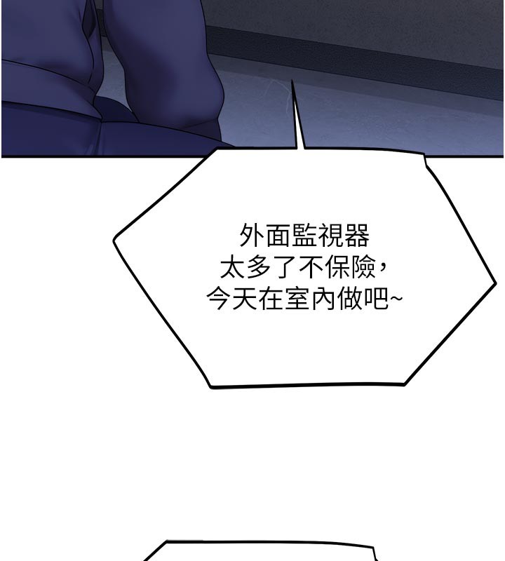 第28话-试过才知道有多销魂