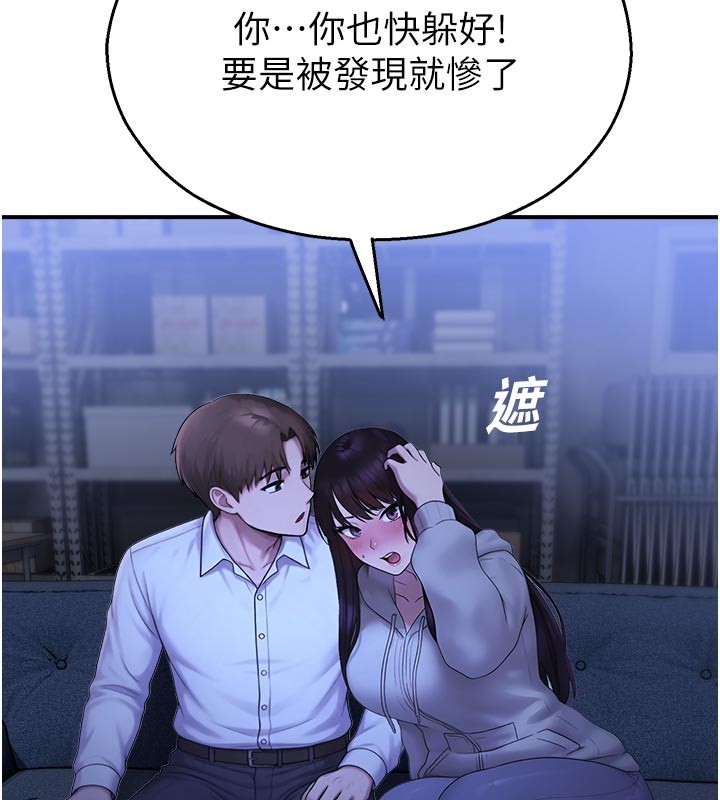 第28话-试过才知道有多销魂