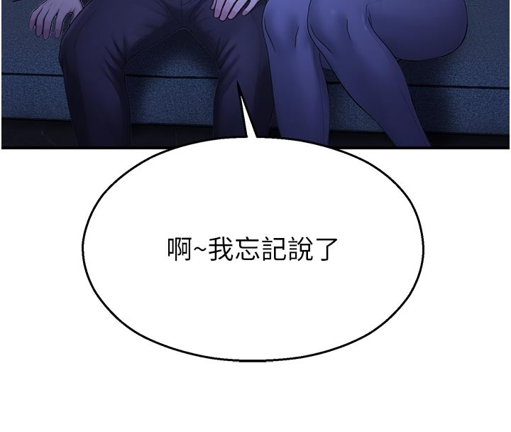 第28话-试过才知道有多销魂