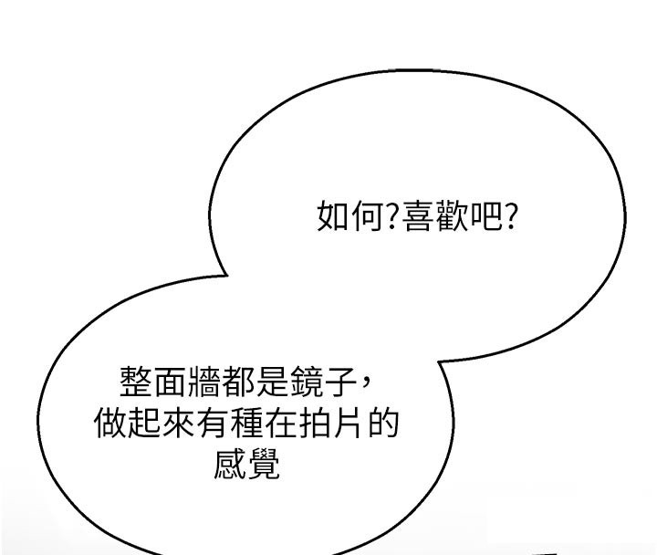第28话-试过才知道有多销魂
