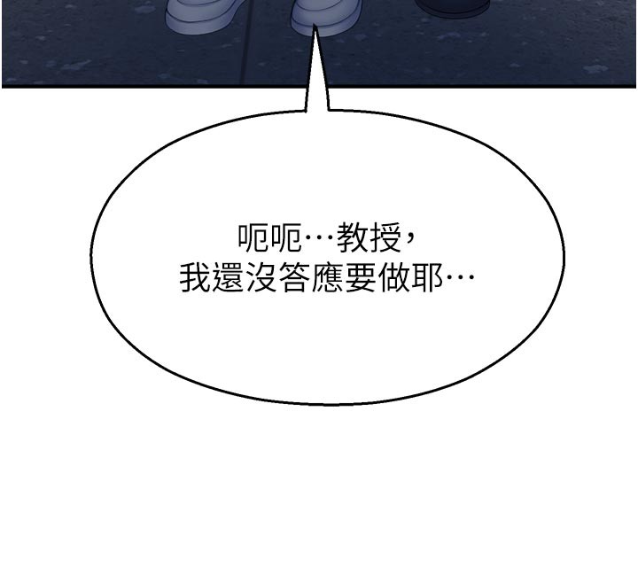 第28话-试过才知道有多销魂