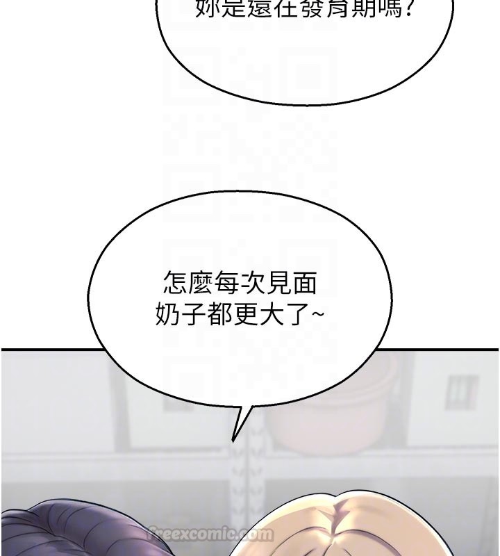 第28话-试过才知道有多销魂
