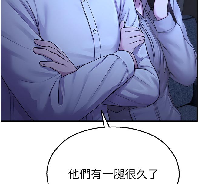 第28话-试过才知道有多销魂
