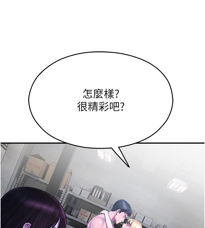 第28话-试过才知道有多销魂