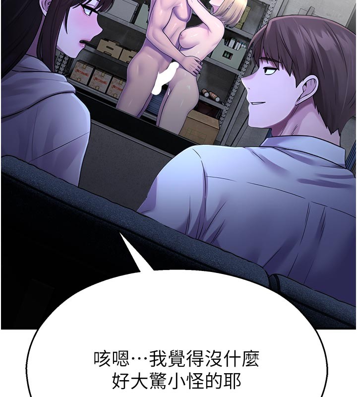 第28话-试过才知道有多销魂
