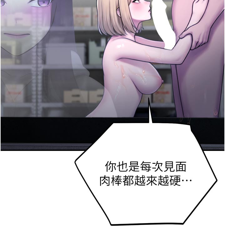第28话-试过才知道有多销魂