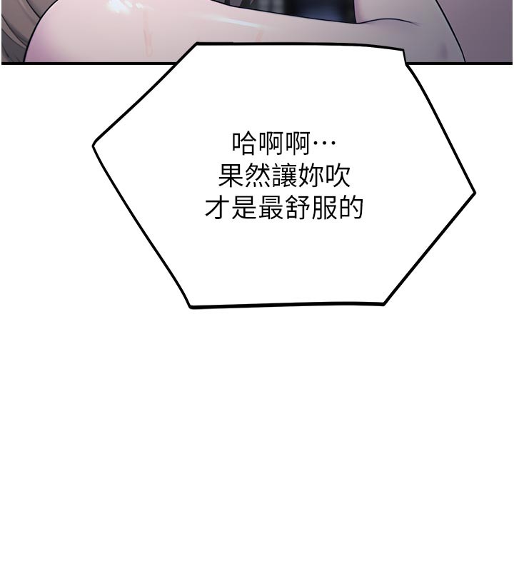第28话-试过才知道有多销魂