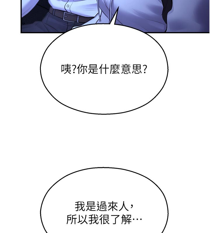 第28话-试过才知道有多销魂