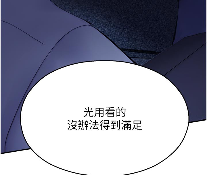 第28话-试过才知道有多销魂