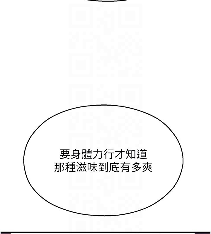 第28话-试过才知道有多销魂