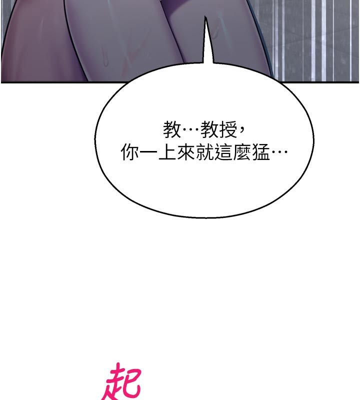 第28话-试过才知道有多销魂