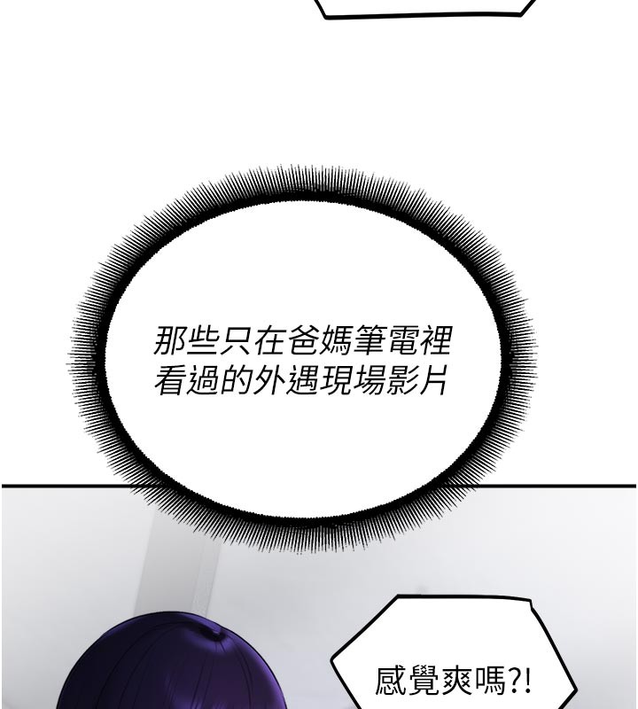 第28话-试过才知道有多销魂