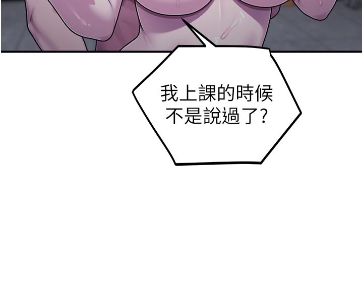 第28话-试过才知道有多销魂