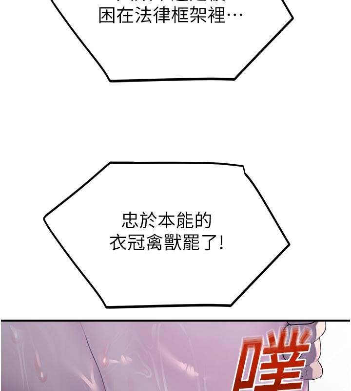 第28话-试过才知道有多销魂